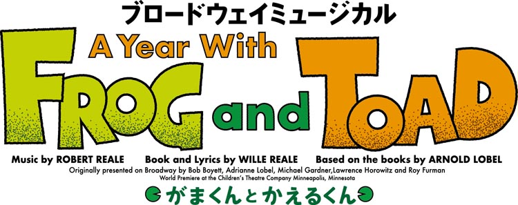 ブロードウェイミュージカル『A Year with Frog and Toad〜がまくんとかえるくん』ロゴ画像