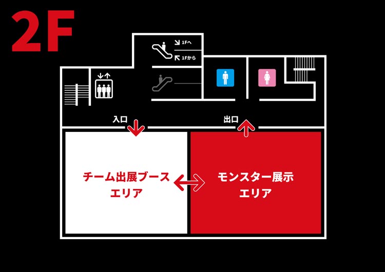 「魔改造の夜 THE MUSEUM」イベント会場内MAP 2F